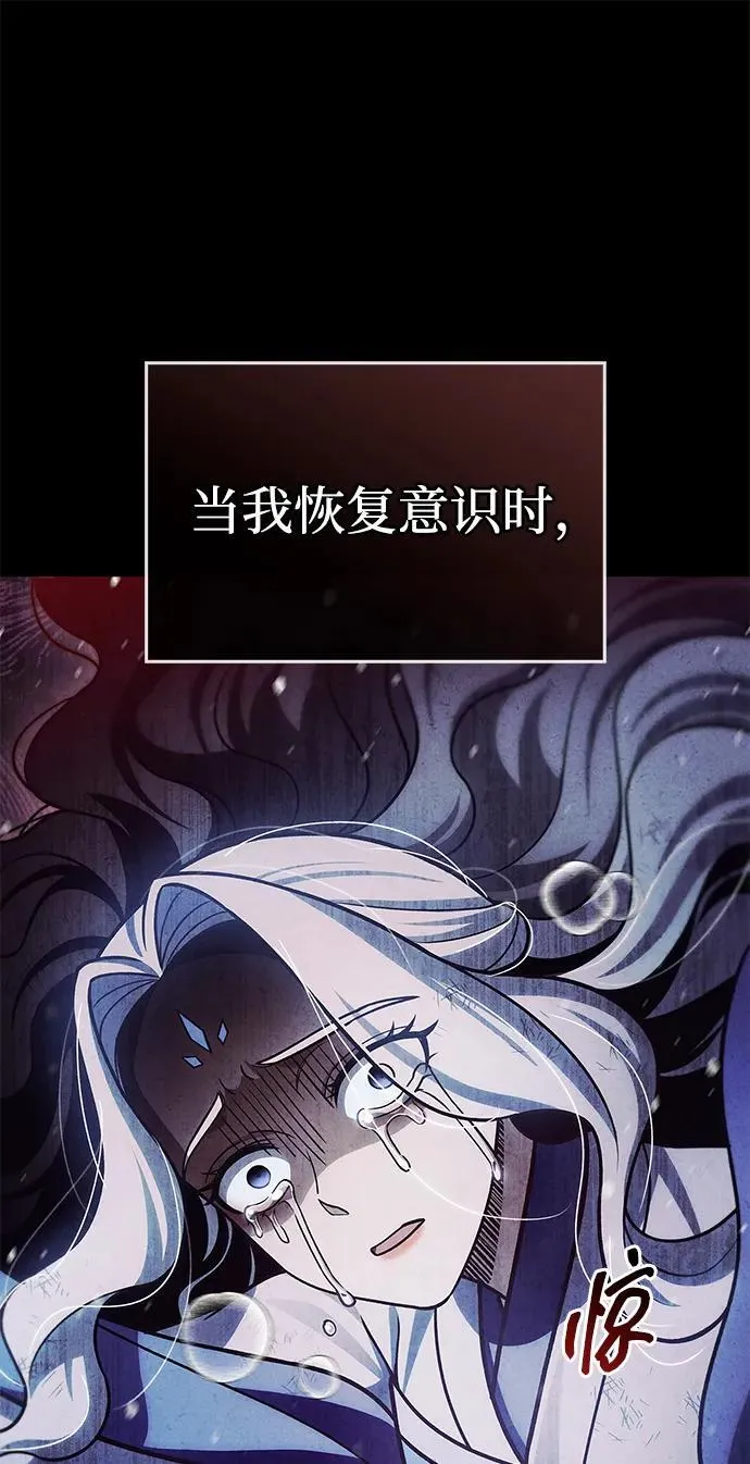 [第113话] 弦儿神女 第107页