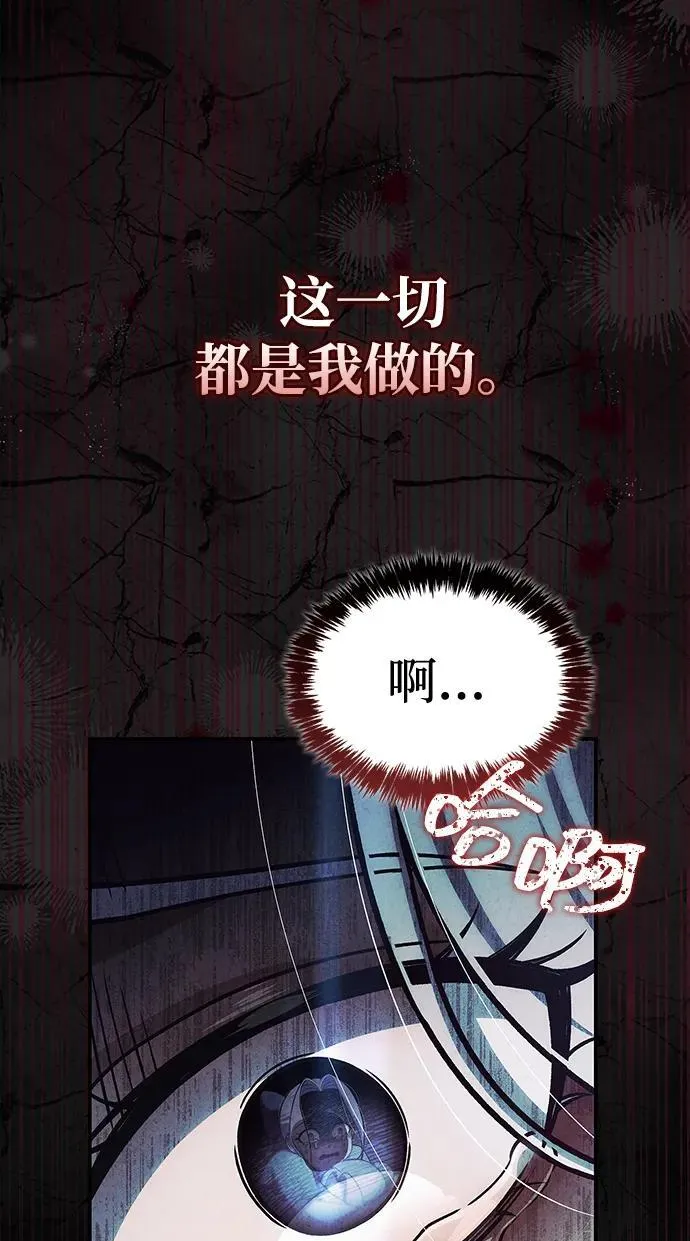 [第113话] 弦儿神女 第111页