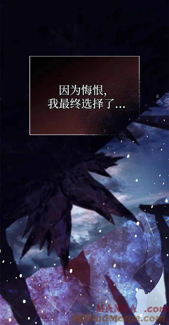 [第113话] 弦儿神女 第113页