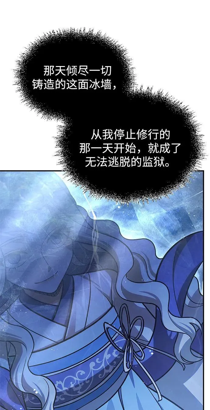 [第113话] 弦儿神女 第116页