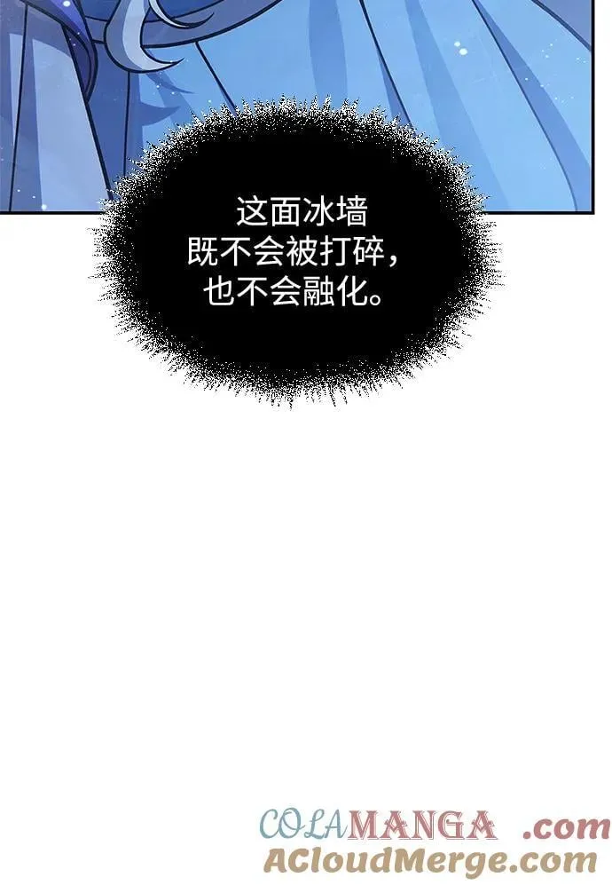 [第113话] 弦儿神女 第117页