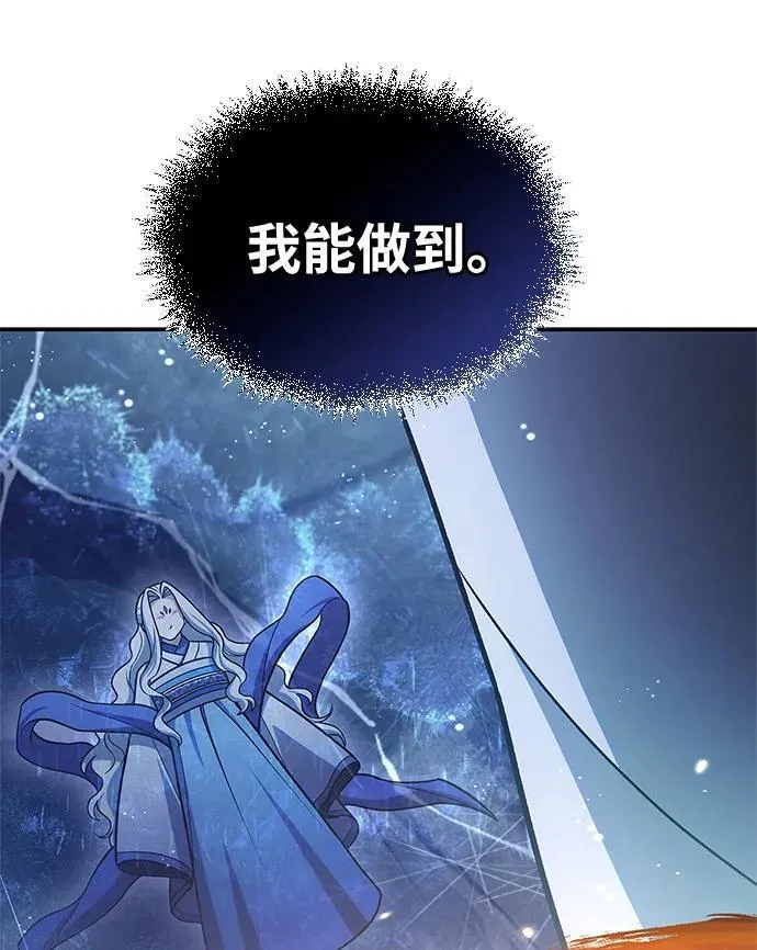 [第113话] 弦儿神女 第118页