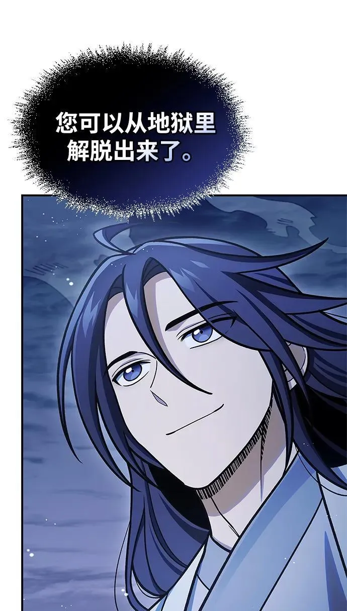 [第113话] 弦儿神女 第120页