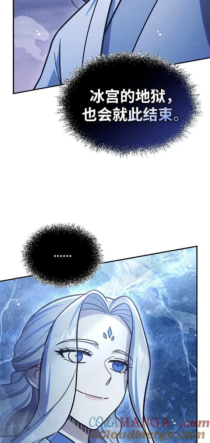 [第113话] 弦儿神女 第121页