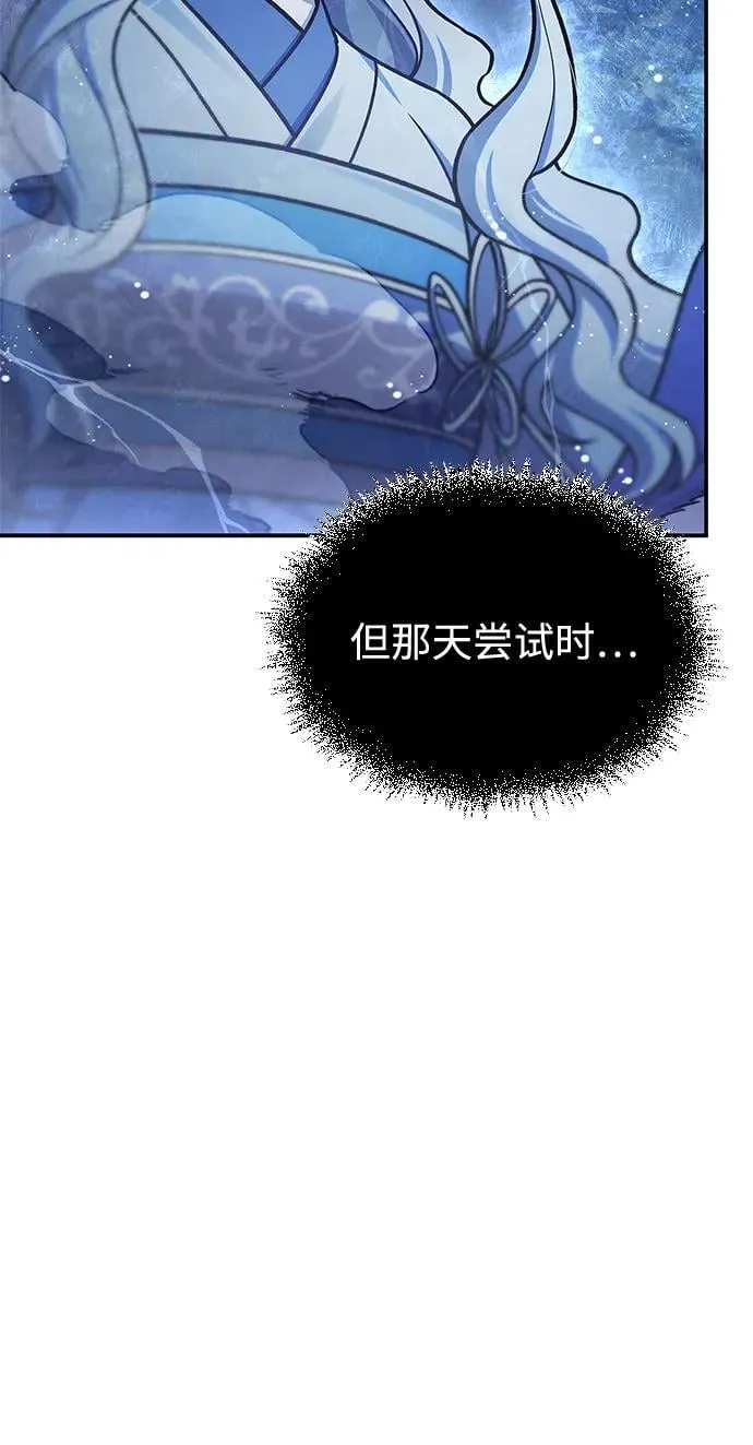 [第113话] 弦儿神女 第122页