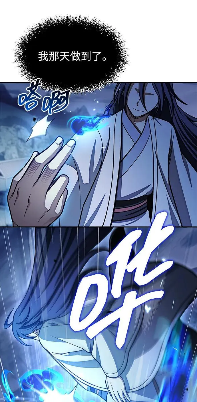 [第113话] 弦儿神女 第123页