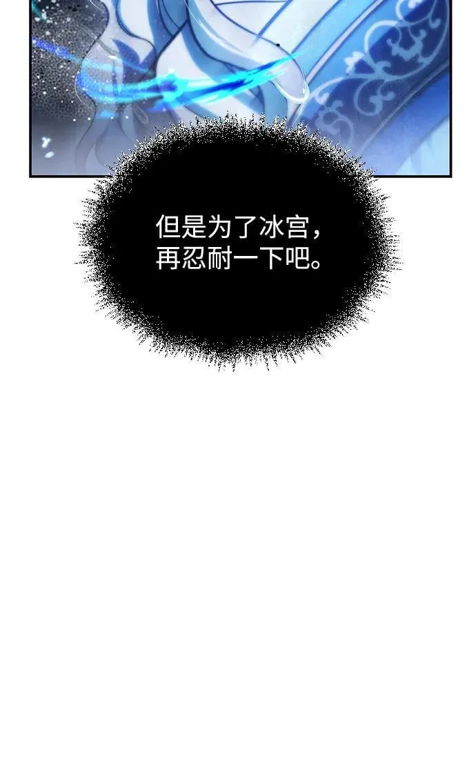 [第113话] 弦儿神女 第126页