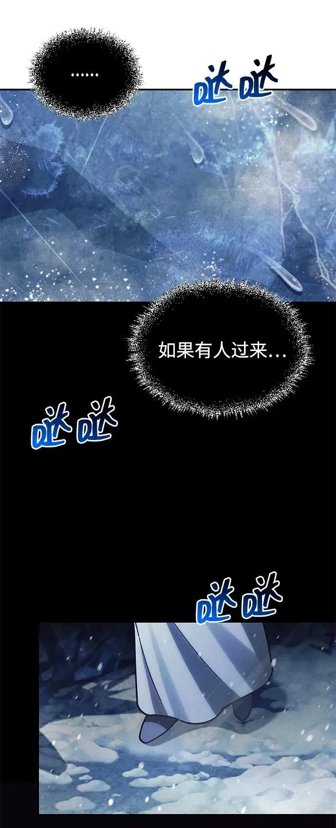 [第113话] 弦儿神女 第127页
