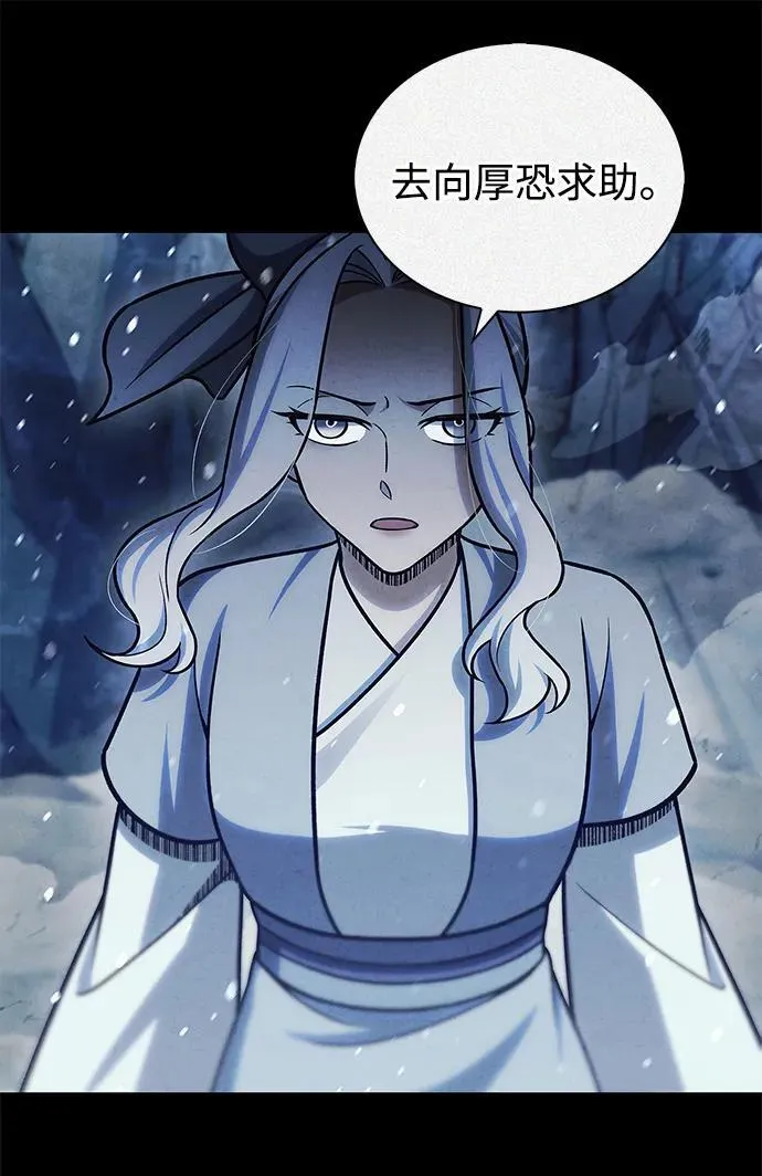 [第113话] 弦儿神女 第130页