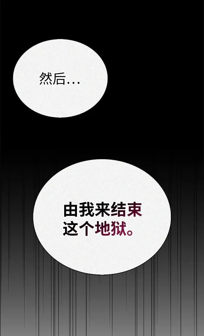 [第113话] 弦儿神女 第131页