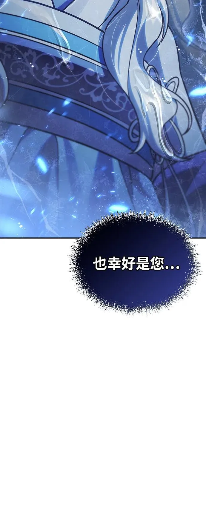 [第113话] 弦儿神女 第134页