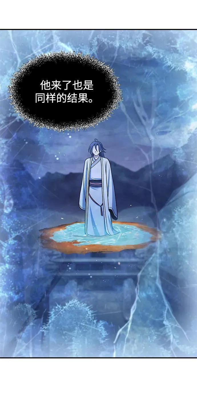 [第113话] 弦儿神女 第135页