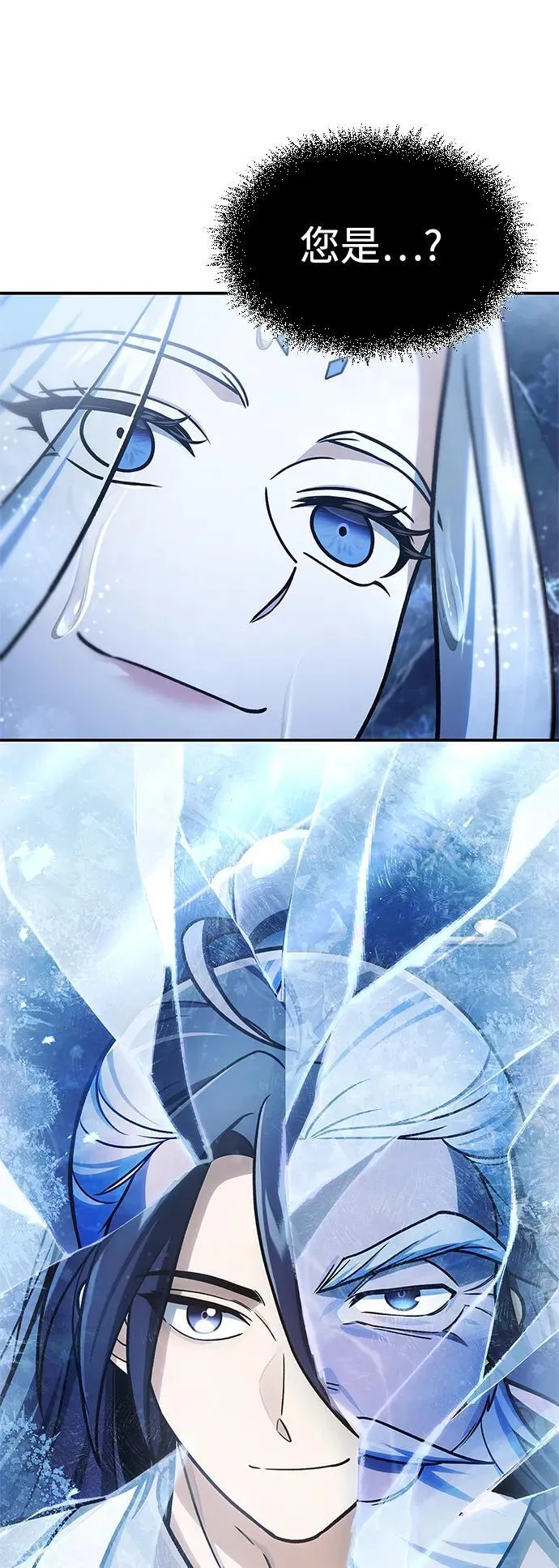 [第113话] 弦儿神女 第136页