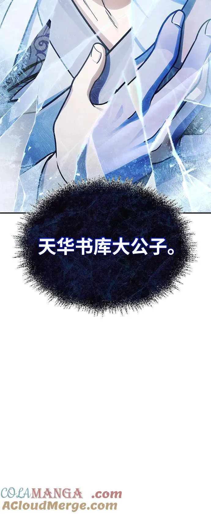 [第113话] 弦儿神女 第137页
