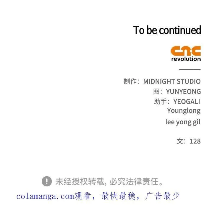[第113话] 弦儿神女 第138页