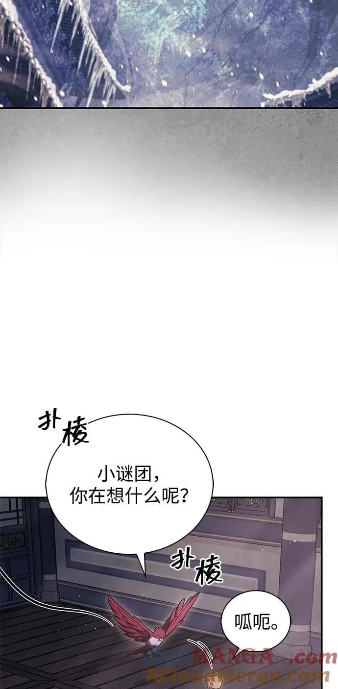 [第114话] 虽然那天未能理解 第7页