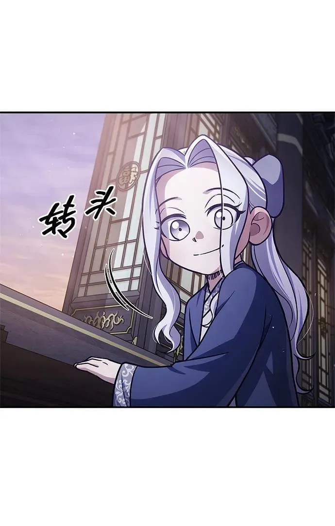 [第114话] 虽然那天未能理解 第9页