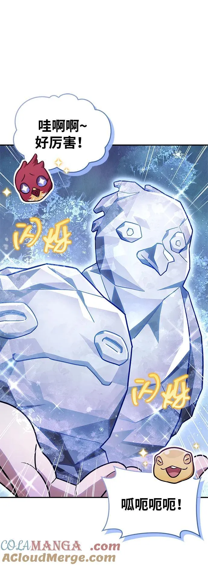 [第114话] 虽然那天未能理解 第13页