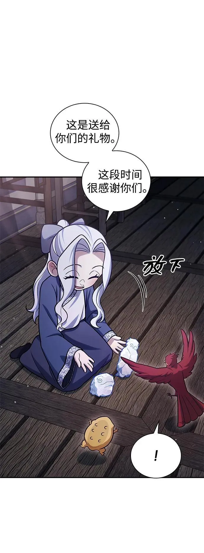 [第114话] 虽然那天未能理解 第14页