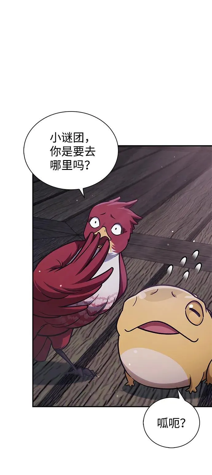 [第114话] 虽然那天未能理解 第15页
