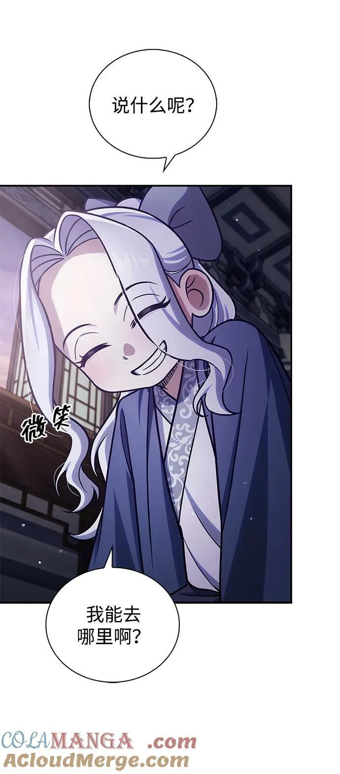 [第114话] 虽然那天未能理解 第16页