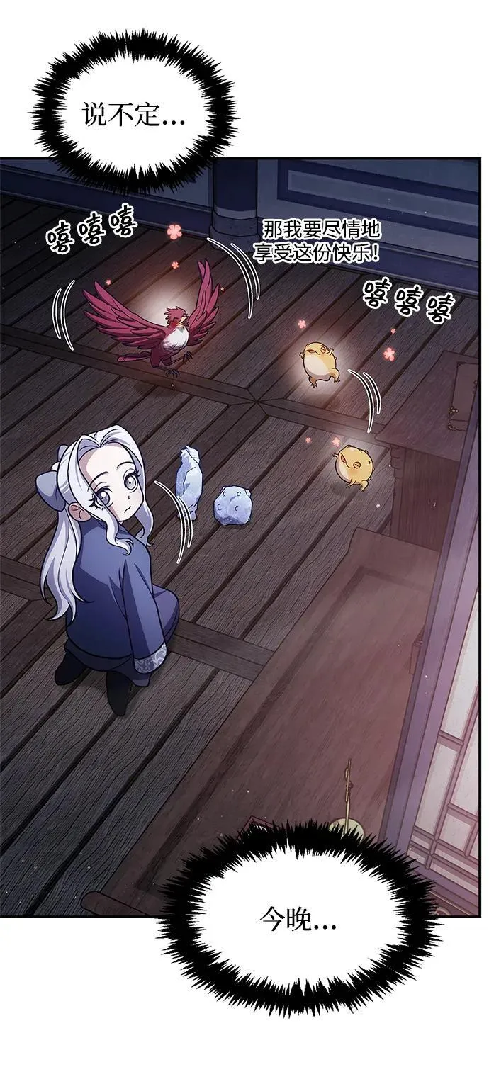 [第114话] 虽然那天未能理解 第18页