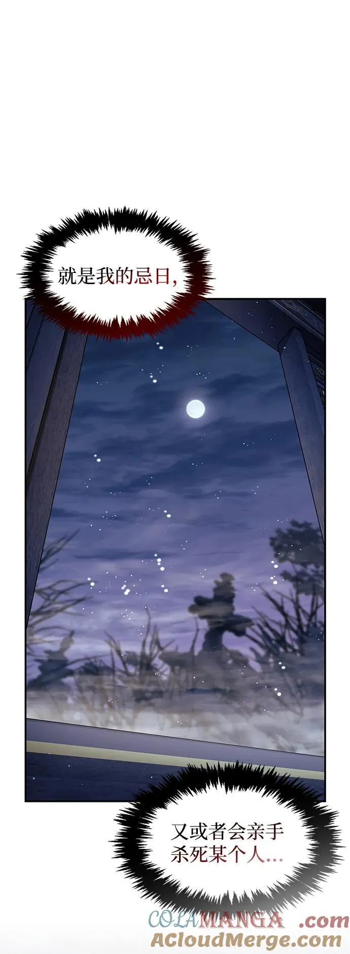[第114话] 虽然那天未能理解 第19页