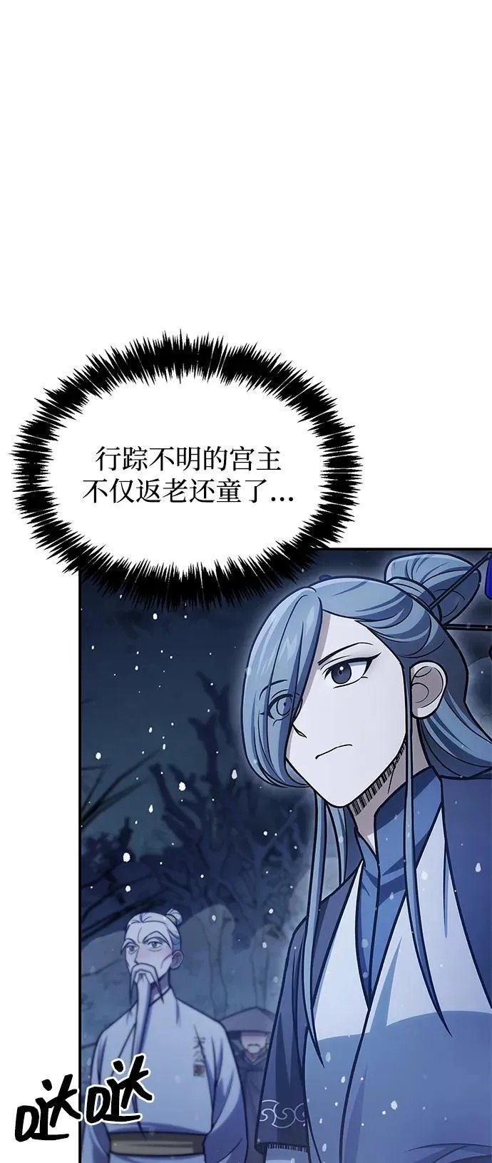 [第114话] 虽然那天未能理解 第21页