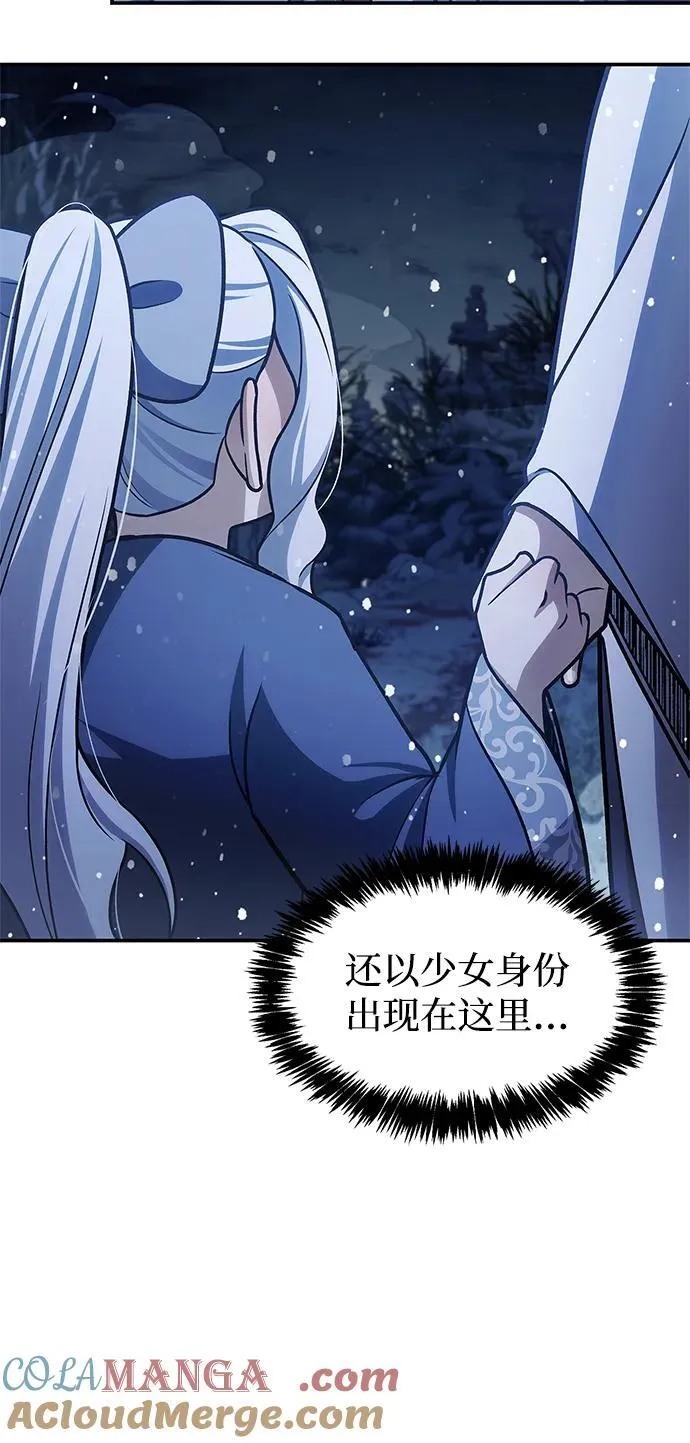 [第114话] 虽然那天未能理解 第22页