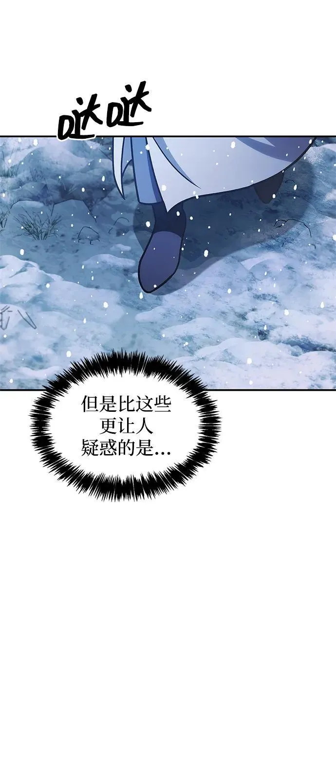 [第114话] 虽然那天未能理解 第23页