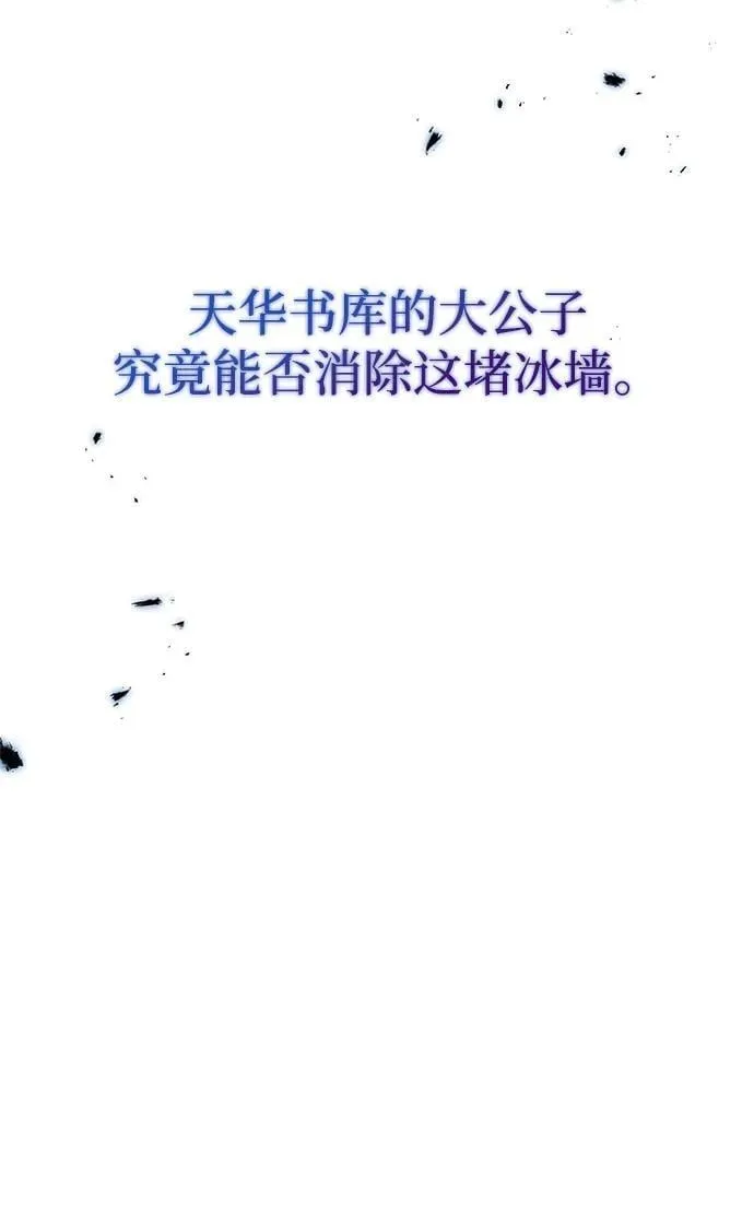 [第114话] 虽然那天未能理解 第27页