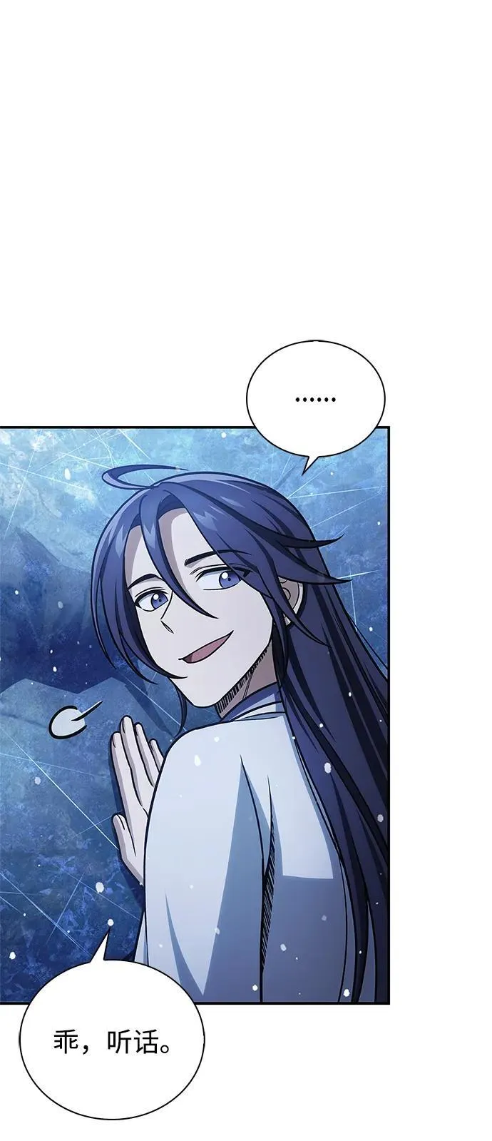 [第114话] 虽然那天未能理解 第29页