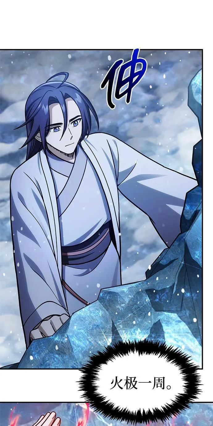 [第114话] 虽然那天未能理解 第32页