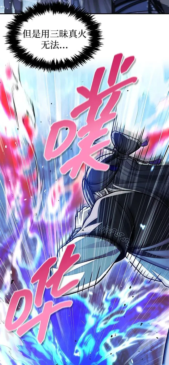 [第114话] 虽然那天未能理解 第36页