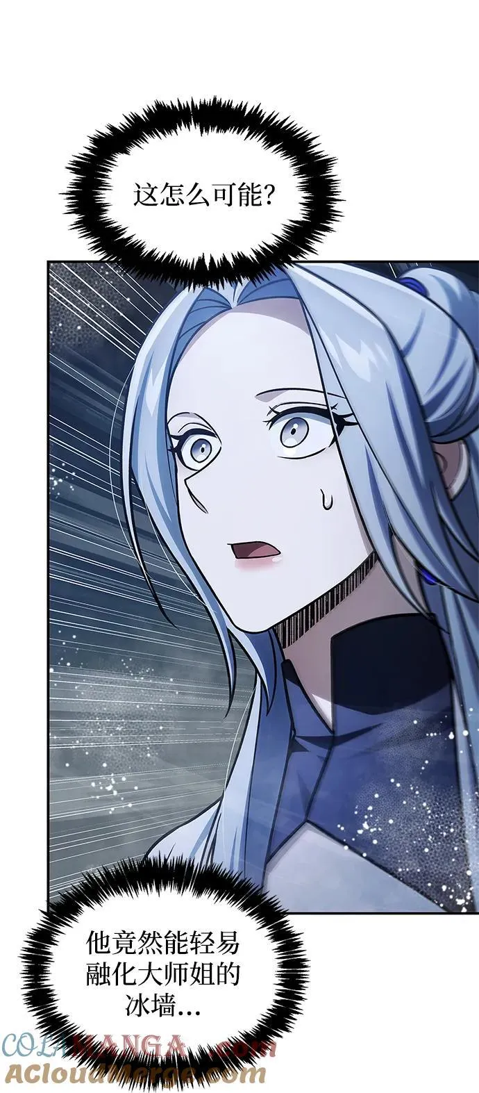 [第114话] 虽然那天未能理解 第40页