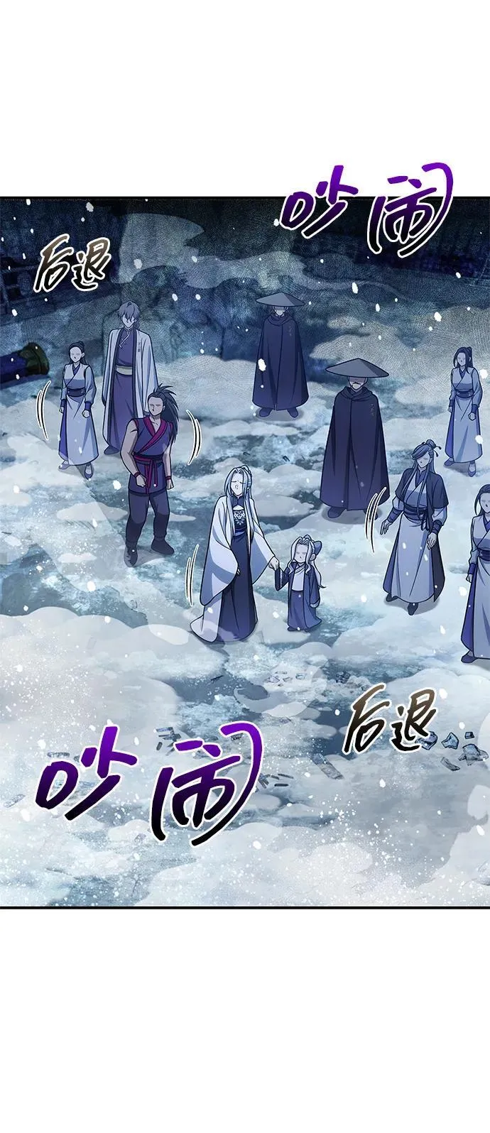 [第114话] 虽然那天未能理解 第45页