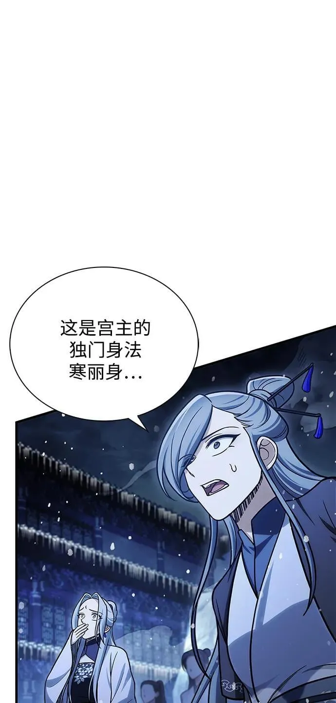[第114话] 虽然那天未能理解 第57页