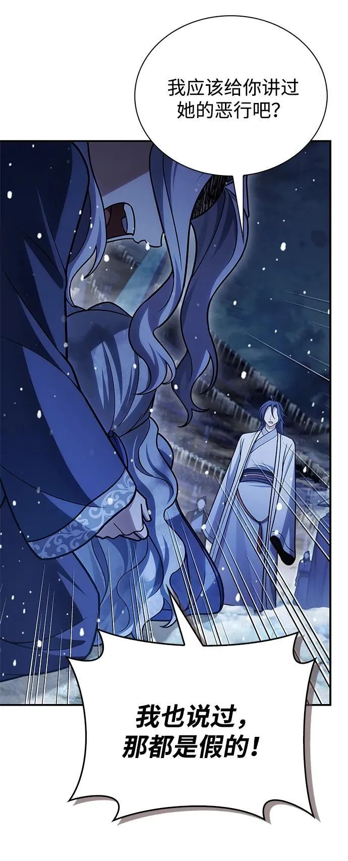 [第114话] 虽然那天未能理解 第65页