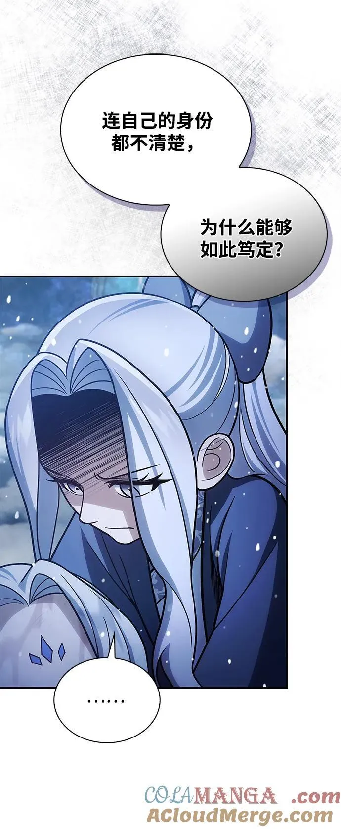 [第114话] 虽然那天未能理解 第67页