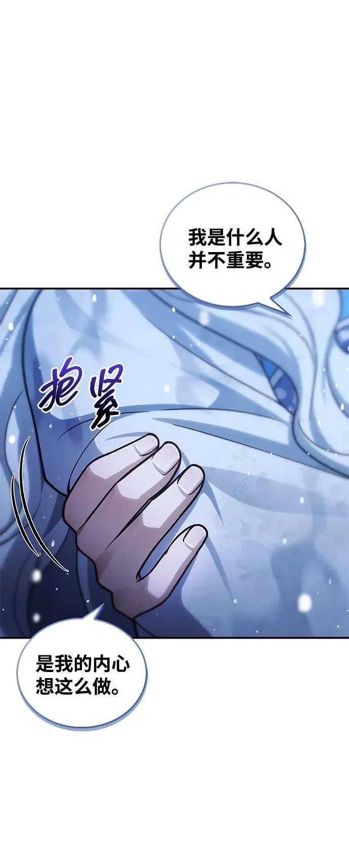 [第114话] 虽然那天未能理解 第68页