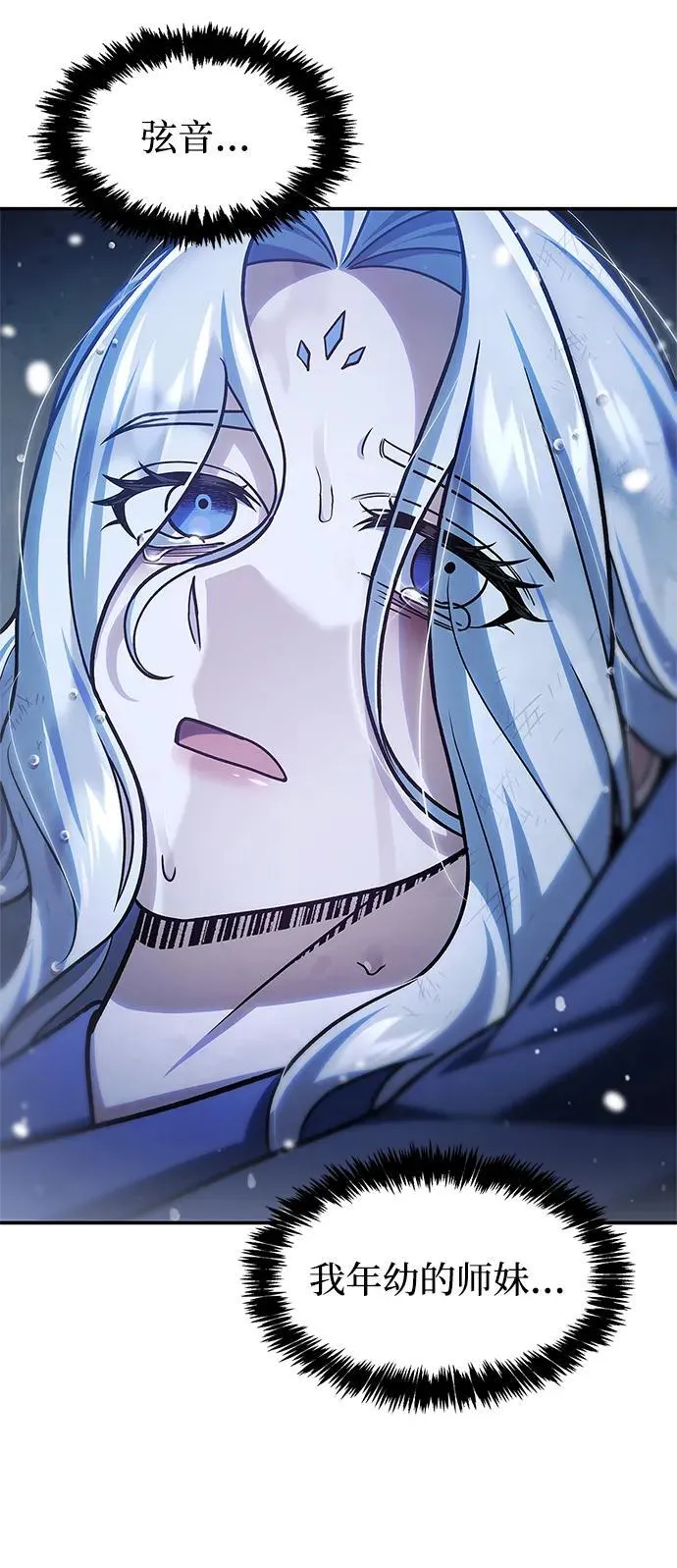 [第114话] 虽然那天未能理解 第72页