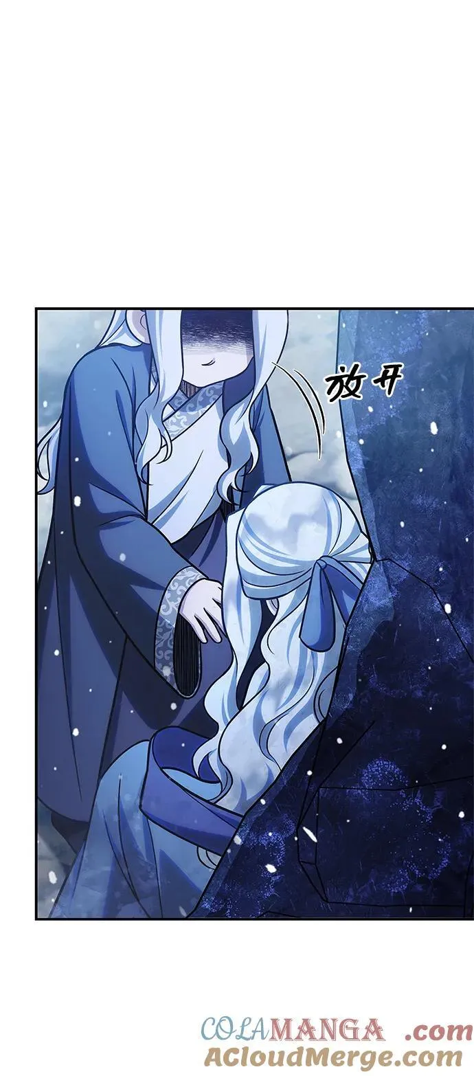 [第114话] 虽然那天未能理解 第73页