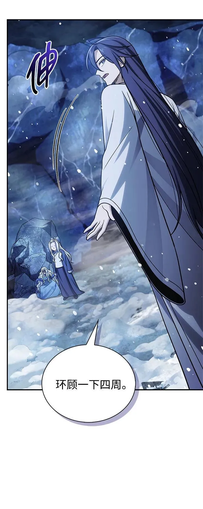 [第114话] 虽然那天未能理解 第77页