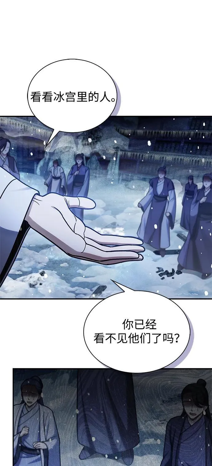 [第114话] 虽然那天未能理解 第78页