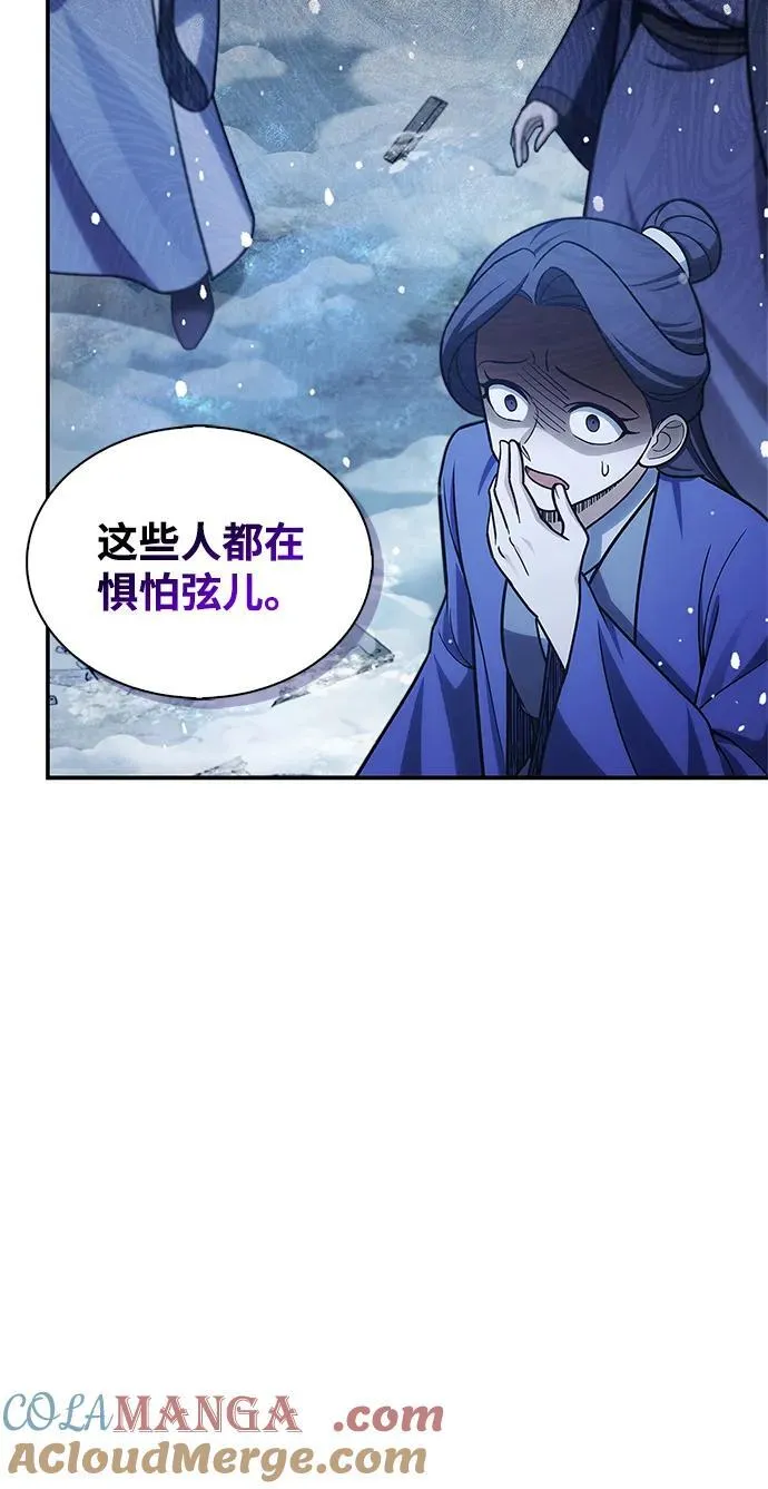 [第114话] 虽然那天未能理解 第79页