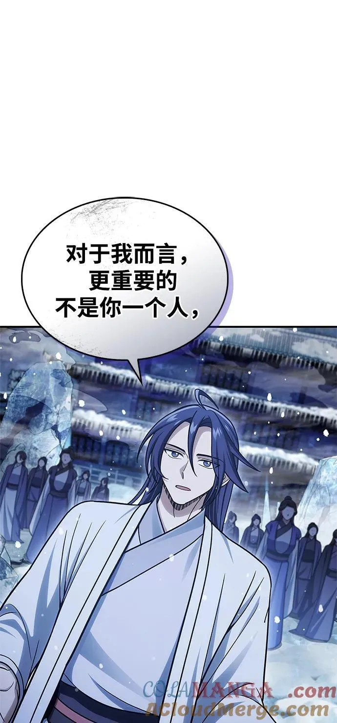 [第114话] 虽然那天未能理解 第82页