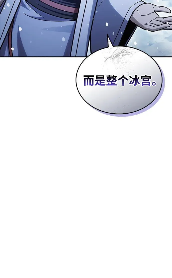 [第114话] 虽然那天未能理解 第83页