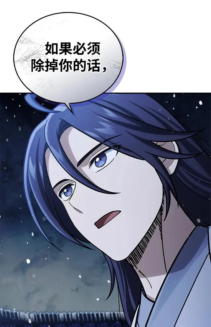 [第114话] 虽然那天未能理解 第84页