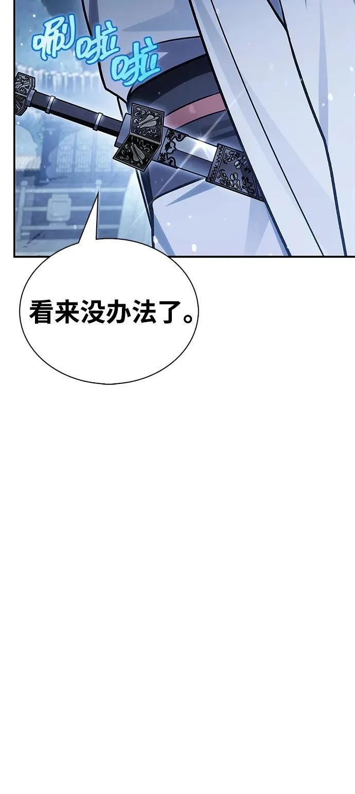 [第114话] 虽然那天未能理解 第87页