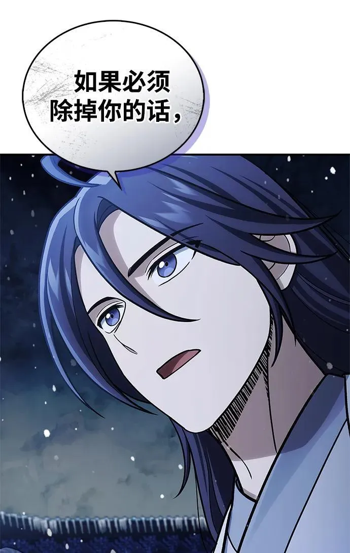 [第115话] 所有人都在等待和呐喊 第2页